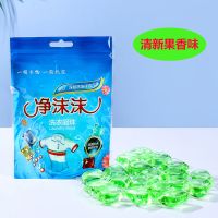 洗衣凝珠洗衣液香味持久留香珠家庭装抑菌去污 北欧森林[绿色] 80粒盒装[精美收纳盒包装]