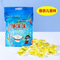 洗衣凝珠洗衣液香味持久留香珠家庭装抑菌去污 香奈儿coco[黄色] 80粒盒装[精美收纳盒包装]