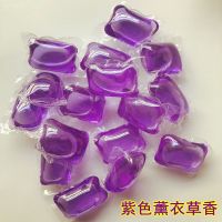 浓缩洗衣凝珠持久留香味洗衣液薰衣味香奈儿粉袋装批发价家庭装 温馨薰衣草[不香包退] 100颗[明日涨价]家庭装