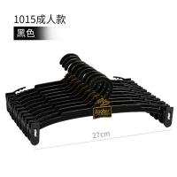 50个/100个装文胸内衣衣架成人儿童内裤夹挂衣夹子内衣店专用衣架 1015#成人内衣夹[黑色]50个优惠装