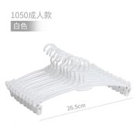 50个/100个装文胸内衣衣架成人儿童内裤夹挂衣夹子内衣店专用衣架 1050#成人款[白色]50个优惠装