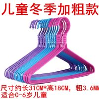 衣架成人家用加粗衣服架挂钩凹衣挂衣架子挂衣架批发晾衣架衣撑 紫色-32cm冬季加粗加大儿童衣架20个特价款