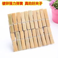 防风晾晒衣架竹夹子晒衣服夹晒袜子内衣夹子竹衣架不锈钢晾衣夹子 竹夹[40个]