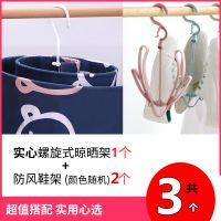 晾晒被子神器螺旋式衣架床单被单多功能晾衣架室内阳台不锈钢家用 组合装]1个圆形衣架+2个创意鞋架空心[光亮白].