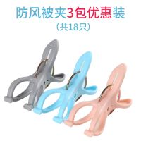 茶花塑料加厚被夹结实耐用塑料衣夹晾衣夹晒被子晾衣服夹子防风夹 3包18只装