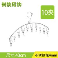 加粗不锈钢晾衣架多夹子晒袜子凉晾衣服挂钩神器儿童多功能防风夹 防风弧形袜夹[10夹] (官方专营店)十年质保