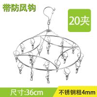 加粗不锈钢晾衣架多夹子晒袜子凉晾衣服挂钩神器儿童多功能防风夹 防风链子款铜钱圆形[20夹] (官方专营店)十年质保
