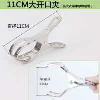 不锈钢夹子防风衣架大夹子强力晒被子夹衣物夹子袜子架子晒衣夹子 10个大号开口夹(11cm)