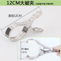 不锈钢夹子防风衣架大夹子强力晒被子夹衣物夹子袜子架子晒衣夹子 6个大号薄被夹(12cm)