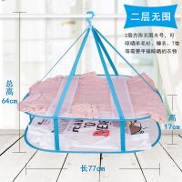 晒衣篮晾衣篮晒衣网晾毛衣网兜毛衣专用晾衣架晾晒网平铺晾衣网 升级款[长方形61cm*77cm二层]