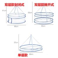 晒衣篮晾衣篮晒毛衣网兜晾衣网晒衣网双层晾晒蓝平铺晾晒袜子衣架 双层款敞开式三只装 升级款晒衣篮[直径60公分]