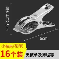 大夹子强力不锈钢防风夹子衣架晒被子夹衣物夹子袜子架子晒衣夹子 5.8cm镂空印花夹(16个装)
