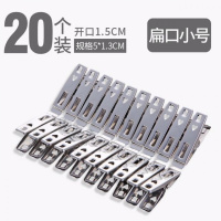 大夹子强力不锈钢防风夹子衣架晒被子夹衣物夹子袜子架子晒衣夹子 心型小扁夹(20个装)