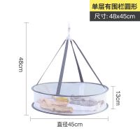晒衣篮晾衣网平铺的网兜晾衣服袜子内衣家用羊绒衫毛衣晾衣架 灰色 77公分[单层无围]
