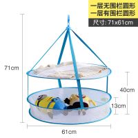 晾衣网晒衣篮晾晒衣服神器毛衣凉袜子专用的网兜平铺羊毛衫晾衣架 单层有+单层无围61CM-蓝色