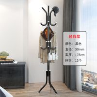 [加粗加厚]简约家用卧室经济型衣服架落地挂衣架简易包架衣帽架 经典款黑色(12挂钩)