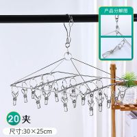 不锈钢晾衣架夹袜子架家用晾晒衣服内衣儿童挂钩架子挂钩架多功 【升级带防风钩吹不掉】方形20夹【特厚实心不锈钢】风吹雨打永