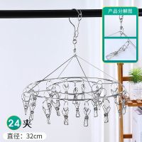 不锈钢晾衣架夹袜子架家用晾晒衣服内衣儿童挂钩架子挂钩架多功 【升级带防风钩吹不掉】圆形24夹【特厚实心不锈钢】风吹雨打永
