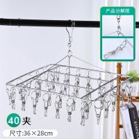 不锈钢晾衣架夹袜子架家用晾晒衣服内衣儿童挂钩架子挂钩架多功 [升级带防风钩吹不掉]方形40夹[特厚实心不锈钢]风吹雨打永