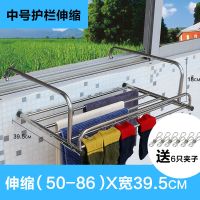 折叠晒物架不锈钢伸缩晾衣架窗外阳台晾晒架窗台晒鞋架盆栽置物架 带护栏[可伸缩]中号