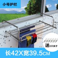 折叠晒物架不锈钢伸缩晾衣架窗外阳台晾晒架窗台晒鞋架盆栽置物架 带护栏【不可伸缩】大号