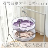 家用双层毛衣晒衣篮平铺晾衣网兜羊毛羊绒衫蓝凉袜子晾晒专用衣架 蜂窝网双层圆形大号