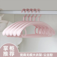 加厚多功能加宽肩无痕衣架防滑衣挂实心塑料衣服挂可旋转衣服撑子 公主粉20个装【优惠装】