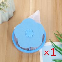 家用洗衣机漂浮物过滤网袋滤毛器除毛器清洁网去污洗衣物洗护球 梅花形蓝色 3个装