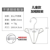 不锈钢多功能晾鞋架成人晒鞋架阳台晾晒架挂钩儿童鞋架防风晒鞋器 [儿童款]加厚不锈钢鞋架3个装