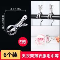 10个20个不锈钢大夹子衣架晾被子晾衣夹小号袜夹防风夹晒衣服夹子 E款中号开口夹[6个装]