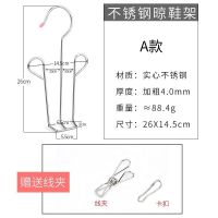 不锈钢多功能晾鞋架成人晒鞋架阳台晾晒架挂钩儿童鞋架防风晒鞋器 1个装不锈钢鞋架(2个夹子)