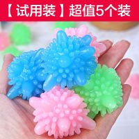 洗衣球魔力去污防缠绕家用机洗神器大号实心洗护球[30个装] 大号5个装(试用装)
