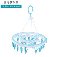 26夹多功能晾晒架晾袜子衣架加厚防风内衣裤晾晒架居家宿舍挂钩架 加厚圆型24夹[蓝色]