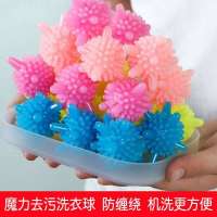 全新升级洗衣机无异味魔力洗衣球防缠绕神器强力去污清洁球洗护球 升级款魔力洗衣球-40个装