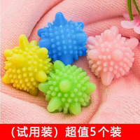 全新升级洗衣机无异味魔力洗衣球防缠绕神器强力去污清洁球洗护球 升级款魔力洗衣球试用装-5个装