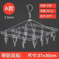 防风不锈钢袜架衣架夹子可晒毛巾架儿童婴儿衣服晾晒架家用晾衣夹 加粗方形20夹(王牌款)