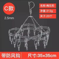 防风不锈钢袜架衣架夹子可晒毛巾架儿童婴儿衣服晾晒架家用晾衣夹 加粗梅花20夹(王牌款)