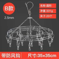 防风不锈钢袜架衣架夹子可晒毛巾架儿童婴儿衣服晾晒架家用晾衣夹 加粗圆形20夹(王牌款)