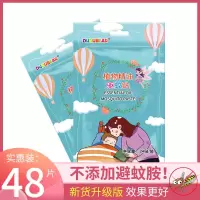驱蚊贴儿童成人天然植物防蚊贴驱蚊手环孕妇婴儿成人宝宝驱蚊扣 袋装48贴驱蚊贴