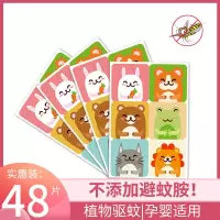 驱蚊贴儿童成人天然植物防蚊贴驱蚊手环孕妇婴儿成人宝宝驱蚊扣 驱蚊贴48片【袋装款】