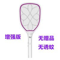 超强两用电蚊拍USB充电式锂电池苍蝇拍大号安全大网面家用驱蚊器 紫色加强版方形(无赠品无诱蚊)