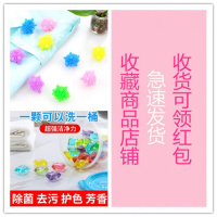 小号 实心魔力洗衣球衣服洗护球去污球洗衣服球防缠绕洗衣机球 10个洗衣球+10可洗衣凝珠