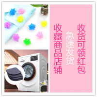 小号 实心魔力洗衣球衣服洗护球去污球洗衣服球防缠绕洗衣机球 10个洗衣球+4个洗衣机防震垫
