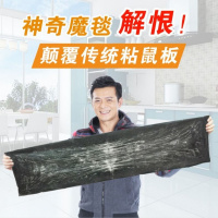 灭鼠神奇魔毯老鼠贴超强力粘鼠板老鼠粘老鼠板粘鼠贴捕鼠器老鼠笼 二张装
