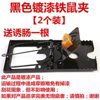 高灵敏特大号灭鼠器家用自动捕鼠器老鼠夹食物捉老鼠器铁鼠夹 黑色镀漆铁鼠夹[2个装]