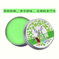 驱蚊贴儿童日本防蚊贴婴幼儿成人宝宝卡通户外手环天然防蚊子神器 清凉舒缓驱蚊膏(母婴安全级)
