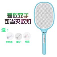 电蚊拍充电式家用锂电池超强力多功能两用电苍蝇拍诱灭蚊子拍蚊灯 多功能超强款(可当灭蚊灯)709蓝色