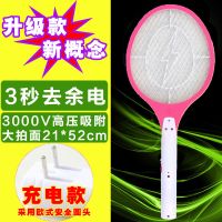 电蚊拍充电式超强力灭蚊器多功能灭蚊灯大号电池苍蝇拍子LED灯 大网面-无灯【充电款-桃花粉】