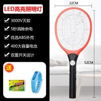 电蚊拍充电式家用强力多功能LED强光灯电蝇打苍蝇灭蚊子拍 橘红送驱蚊手环+苍蝇贴一捆十张