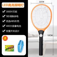 电蚊拍充电式家用强力多功能LED强光灯电蝇打苍蝇灭蚊子拍 黄色送驱蚊手环+苍蝇贴一捆十张